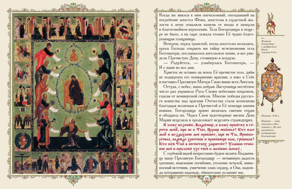 Азбука православный портал