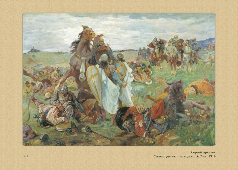 Картина баян какому историческому периоду нашей родины посвящена картина