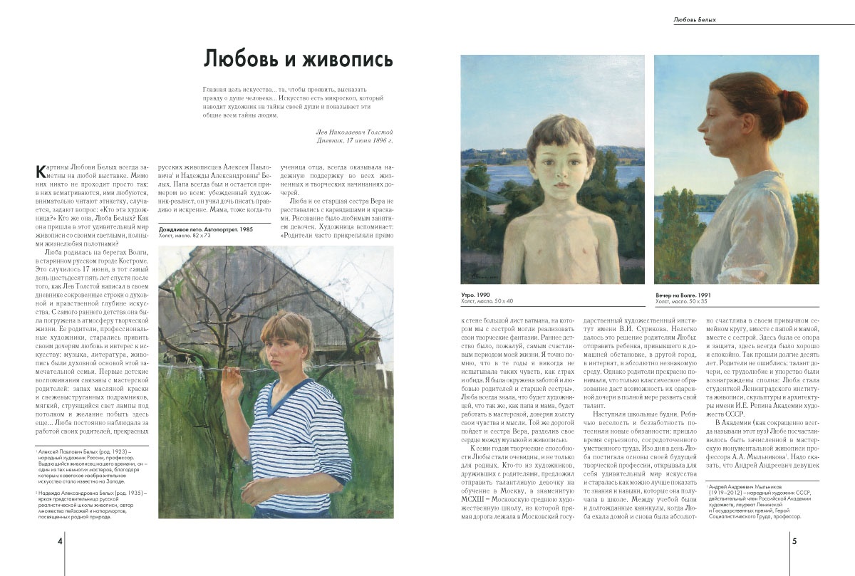 любовь белых книги читать. корк помощница директора забытой академии. заговоры, наговоры на воду. яся белая. яся белая книги.