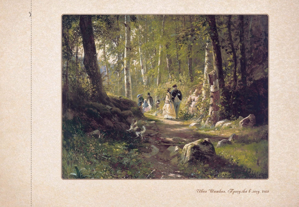 Репродукция картин художников купить. Шишкин прогулка в лесу 1869. Пазлы 1000 деталей Шишкин и. и. "прогулка в лесу".