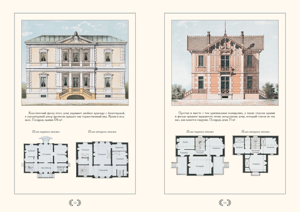 Проекты домов в дореволюционном стиле